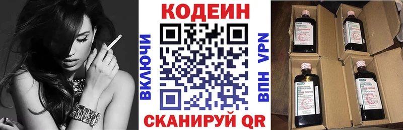 Кодеин Purple Drank  где найти   Комсомольск 