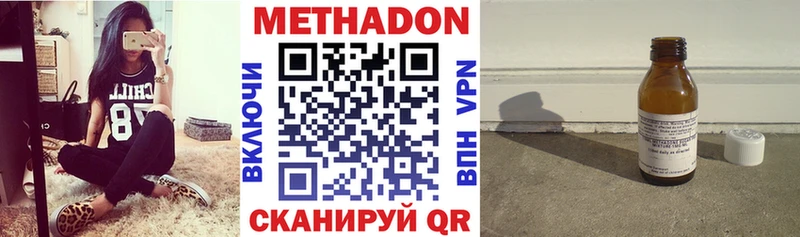 продажа наркотиков  Комсомольск  МЕТАДОН кристалл 